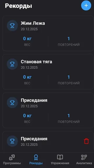 Скриншот 6/6