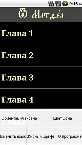 Скриншот 3/4