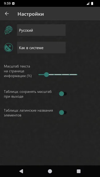 Скриншот 5/6