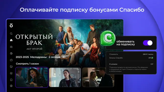 Скриншот 6/8