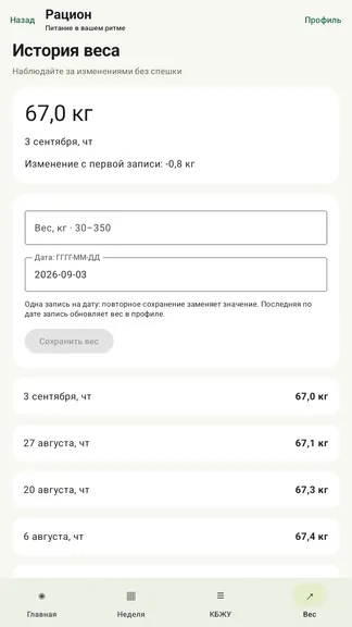 Скриншот 4/7