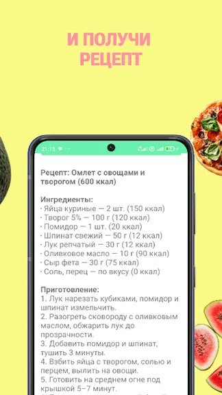 Скриншот 3/3