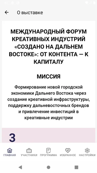 Скриншот 2/5