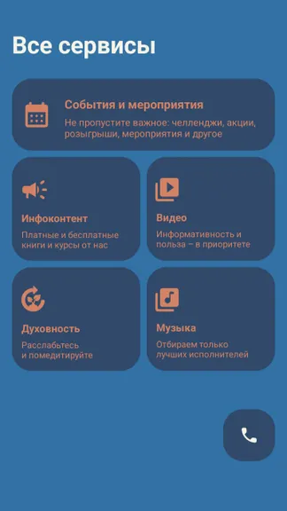 Скриншот 10/10