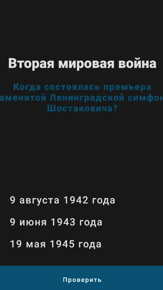 Скриншот 1/1