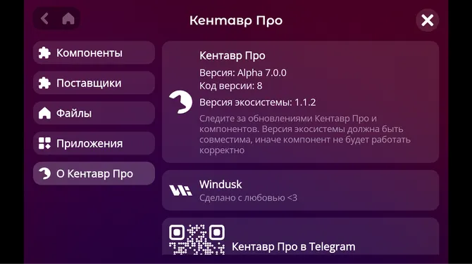 Скриншот 3/7