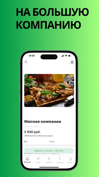 Скриншот 3/5