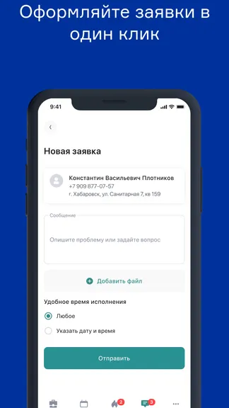 Скриншот 6/6