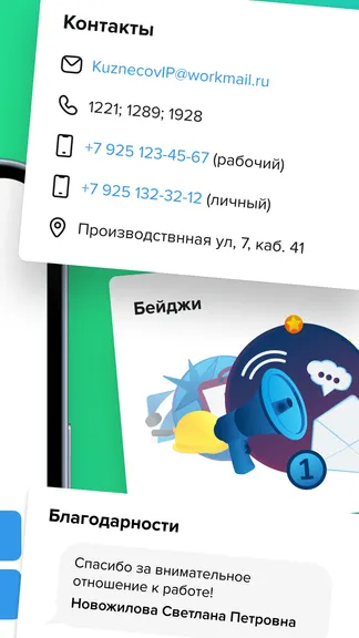 Скриншот 4/8