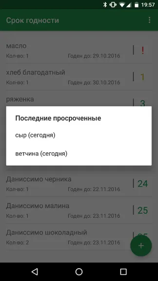 Скриншот 5/6