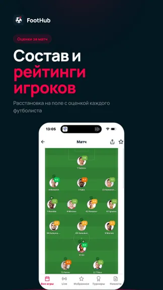Скриншот 8/10