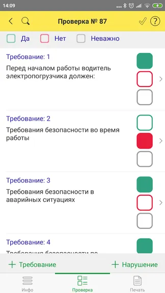 Скриншот 3/6