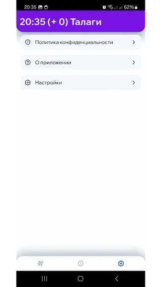 Скриншот 4/4