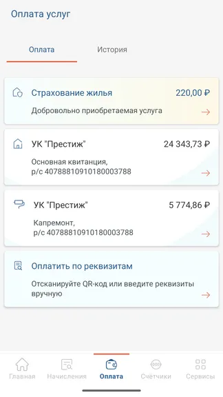 Скриншот 3/4