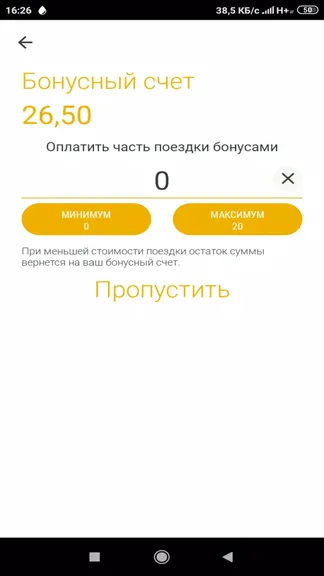 Скриншот 4/5