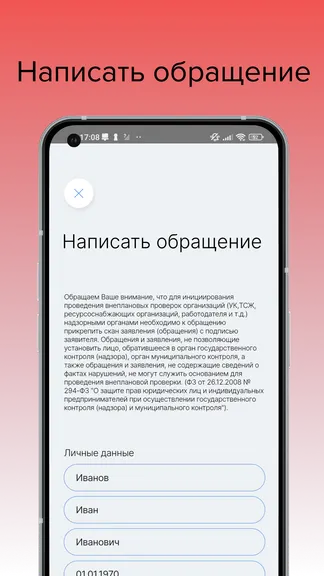 Скриншот 2/5