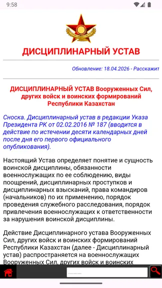 Скриншот 5/5