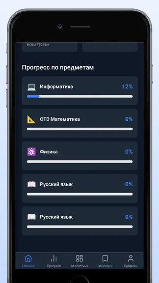 Скриншот 4/5