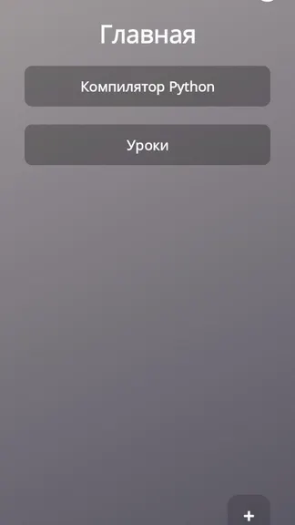 Скриншот 2/4