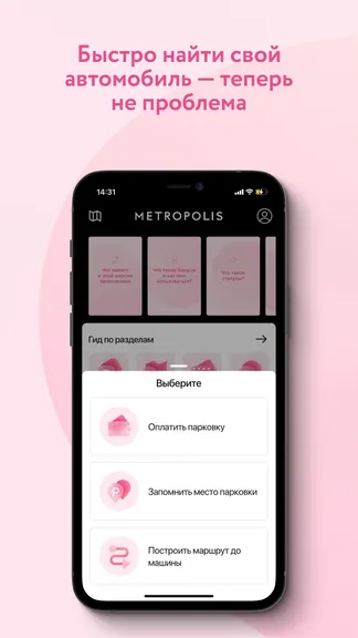 Скриншот 5/8