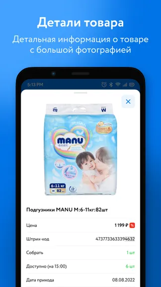 Скриншот 6/8