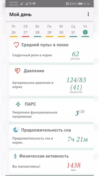 Скриншот 1/5