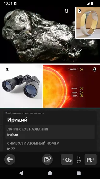 Скриншот 1/6