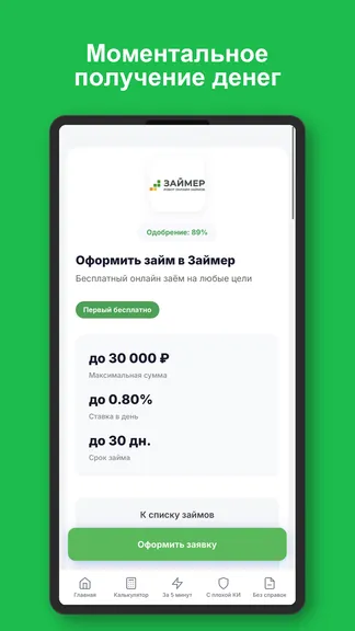 Скриншот 5/5