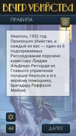 Скриншот 6/6