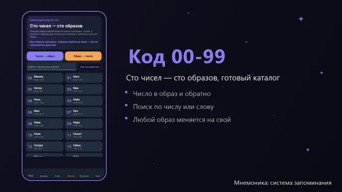 Скриншот 1/6