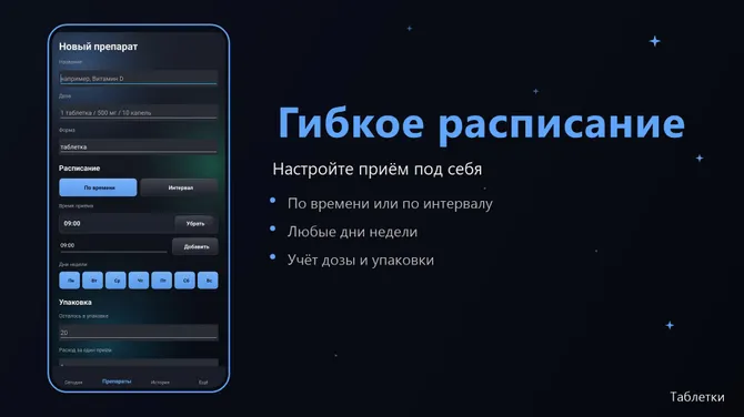 Скриншот 4/4