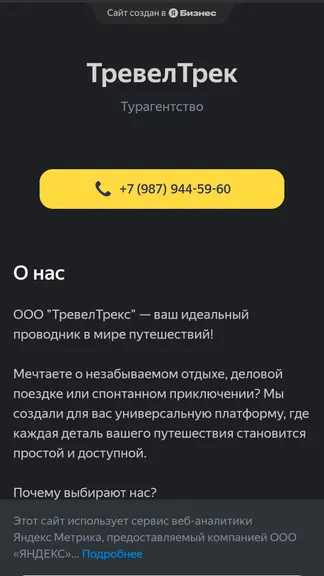 Скриншот 1/2