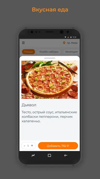 Скриншот 2/3