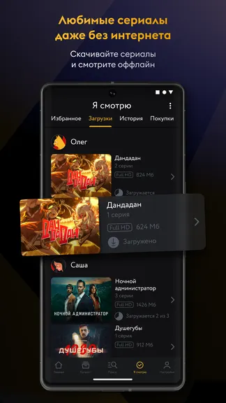 Скриншот 4/5