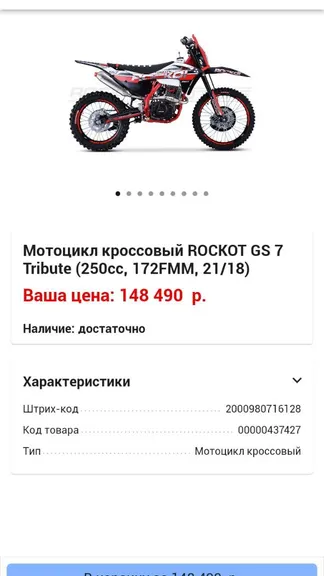 Скриншот 6/10