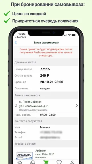 Скриншот 2/10