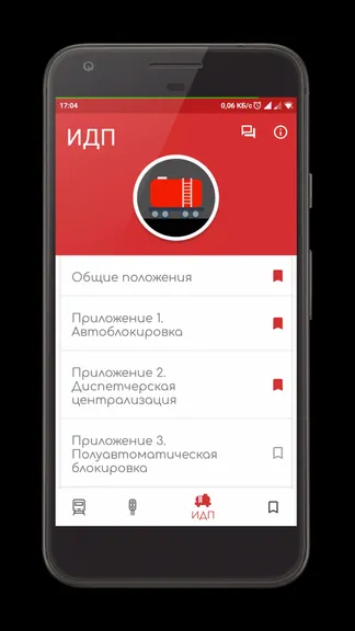 Скриншот 3/5