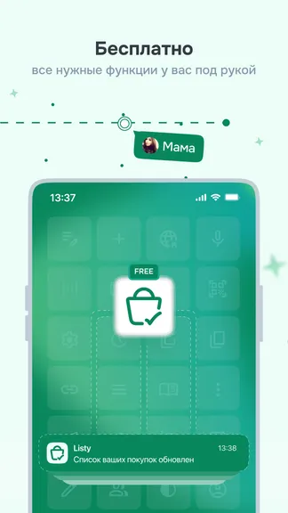 Скриншот 8/9