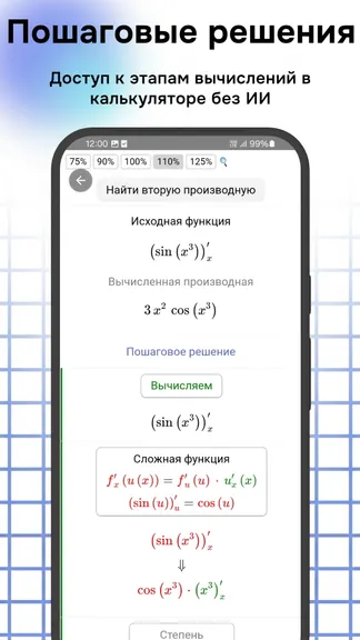 Скриншот 8/10