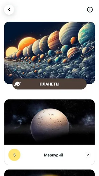 Скриншот 5/5