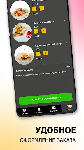 Скриншот 6/6