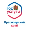 Госуслуги Красноярск логотип