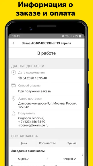 Скриншот 7/8