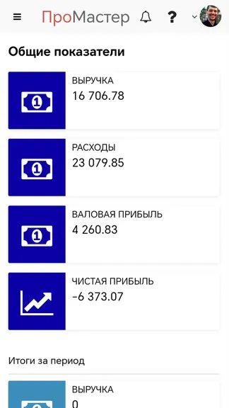 Скриншот 4/5