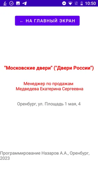 Скриншот 3/3