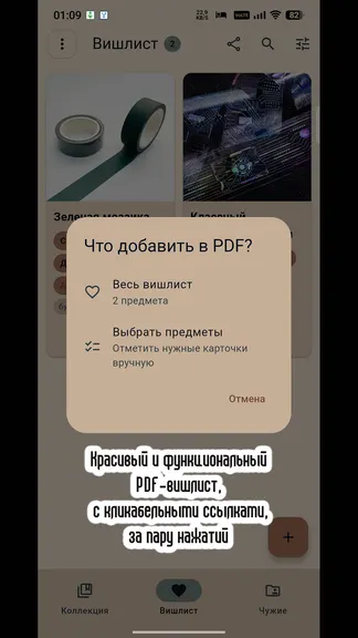 Скриншот 5/7
