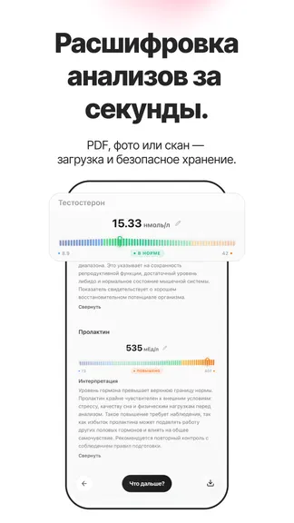 Скриншот 4/9