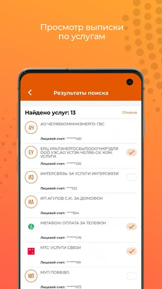 Скриншот 7/8