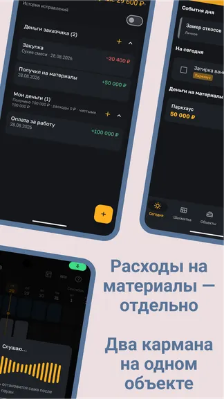 Скриншот 2/5