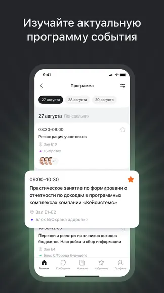 Скриншот 3/6